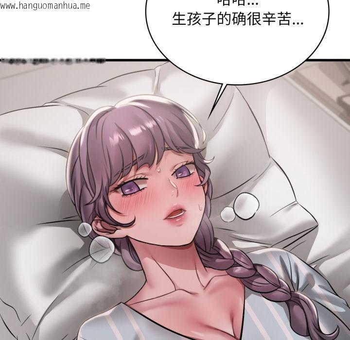 韩国漫画想要拥有她/渴望占有她韩漫_想要拥有她/渴望占有她-第99话在线免费阅读-韩国漫画-第59张图片