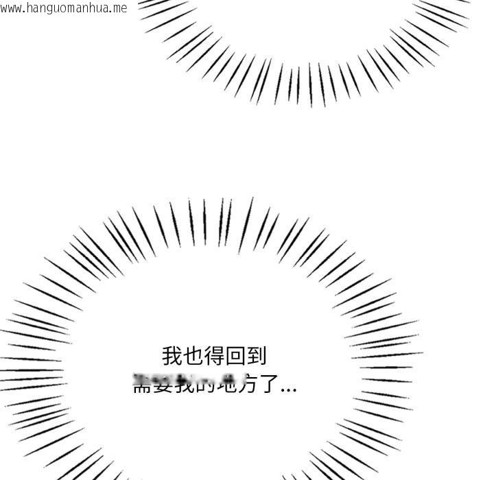 韩国漫画想要拥有她/渴望占有她韩漫_想要拥有她/渴望占有她-第99话在线免费阅读-韩国漫画-第47张图片