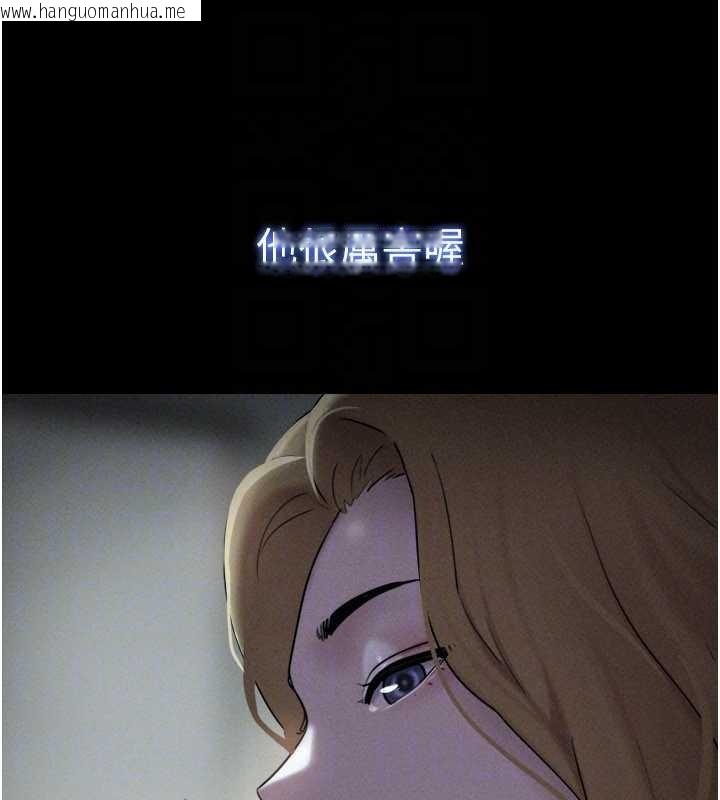 韩国漫画韶恩韩漫_韶恩-第84话-唯一对韶恩无感的男人在线免费阅读-韩国漫画-第120张图片