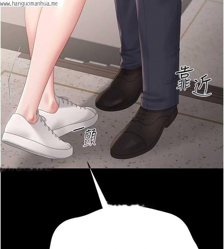 韩国漫画猎艳管理员韩漫_猎艳管理员-第27话-是谁在那边?在线免费阅读-韩国漫画-第55张图片