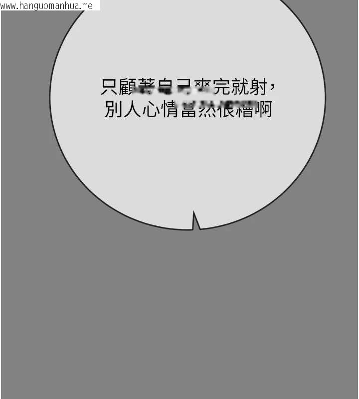 韩国漫画掠夺行动韩漫_掠夺行动-第91话-难怪你老婆这么爱我在线免费阅读-韩国漫画-第200张图片