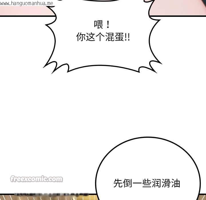 韩国漫画悖岛审判/悖论韩漫_悖岛审判/悖论-第13话在线免费阅读-韩国漫画-第98张图片