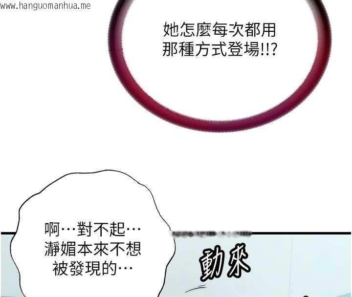 韩国漫画民宿精营中韩漫_民宿精营中-第46话-人家也想要你的精液在线免费阅读-韩国漫画-第99张图片