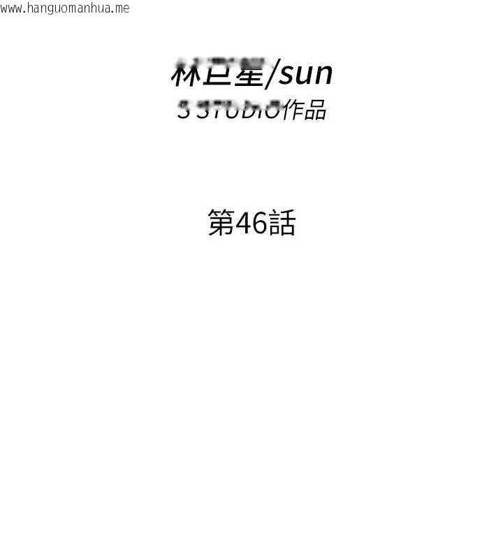 韩国漫画民宿精营中韩漫_民宿精营中-第46话-人家也想要你的精液在线免费阅读-韩国漫画-第13张图片