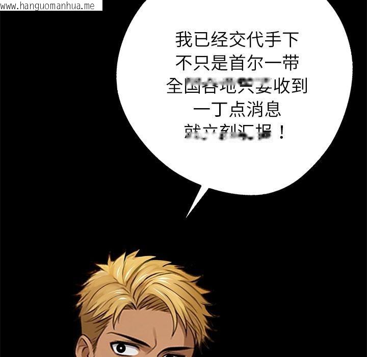 韩国漫画黑道X上班族/我身体里的那个家伙韩漫_黑道X上班族/我身体里的那个家伙-第44话在线免费阅读-韩国漫画-第38张图片