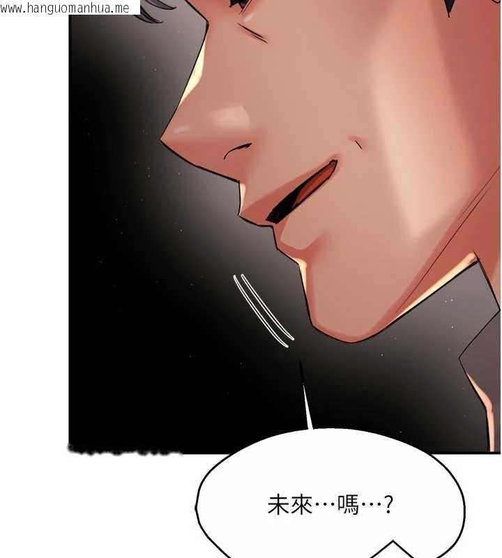 韩国漫画痒乐多阿姨韩漫_痒乐多阿姨-第95话-屋顶谈判在线免费阅读-韩国漫画-第46张图片