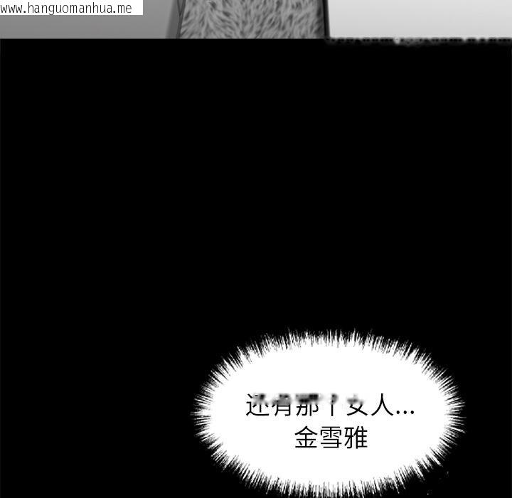 韩国漫画黑道X上班族/我身体里的那个家伙韩漫_黑道X上班族/我身体里的那个家伙-第44话在线免费阅读-韩国漫画-第23张图片