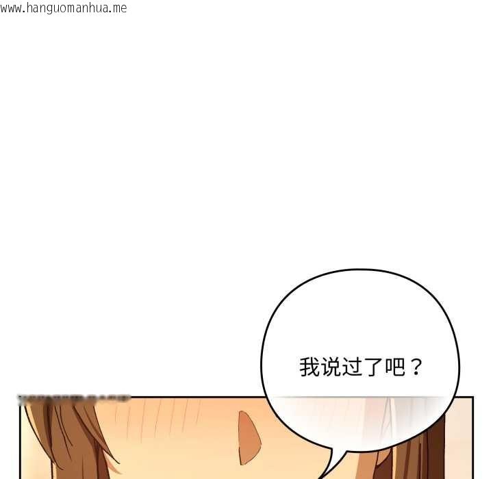 韩国漫画下班后的例行恋爱韩漫_下班后的例行恋爱-第92话在线免费阅读-韩国漫画-第54张图片