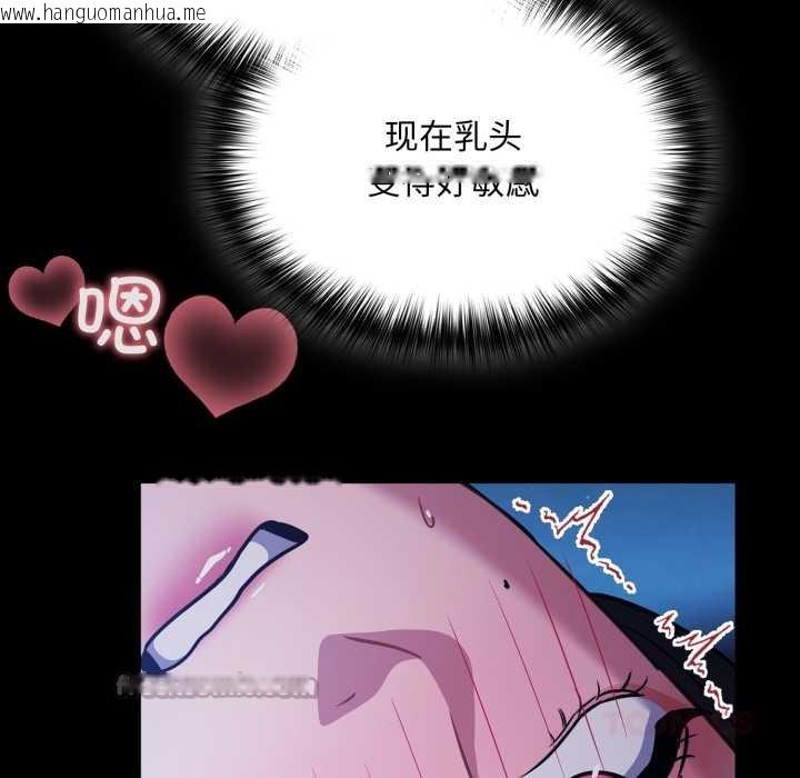 韩国漫画傻瓜病毒韩漫_傻瓜病毒-第57话在线免费阅读-韩国漫画-第84张图片