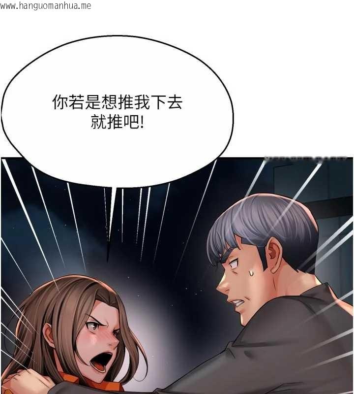 韩国漫画痒乐多阿姨韩漫_痒乐多阿姨-第95话-屋顶谈判在线免费阅读-韩国漫画-第7张图片