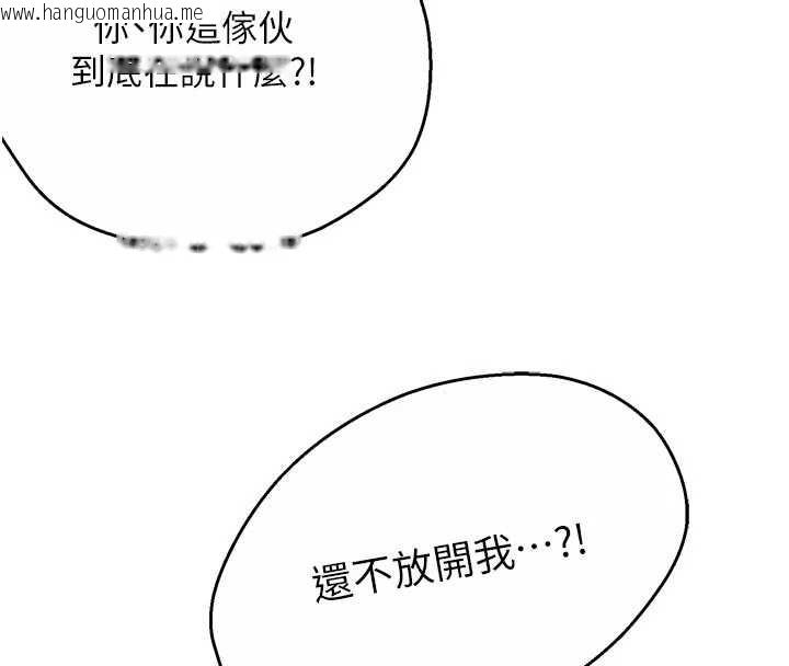 韩国漫画痒乐多阿姨韩漫_痒乐多阿姨-第95话-屋顶谈判在线免费阅读-韩国漫画-第94张图片