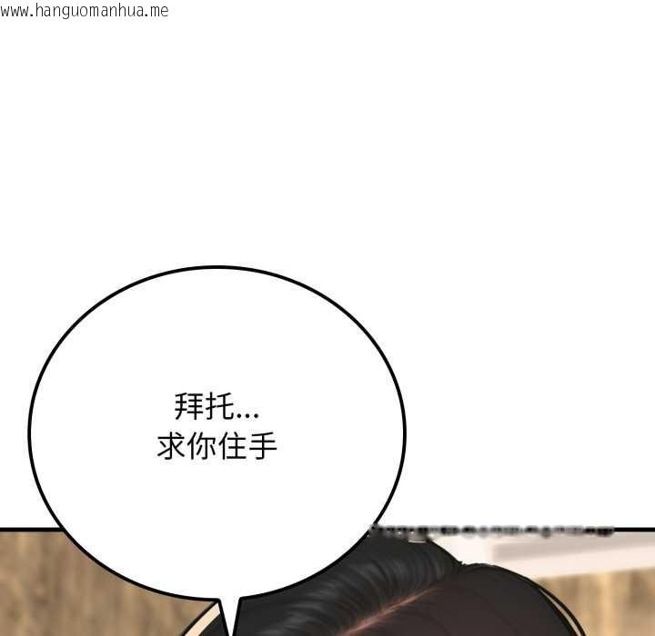 韩国漫画悖岛审判/悖论韩漫_悖岛审判/悖论-第13话在线免费阅读-韩国漫画-第45张图片