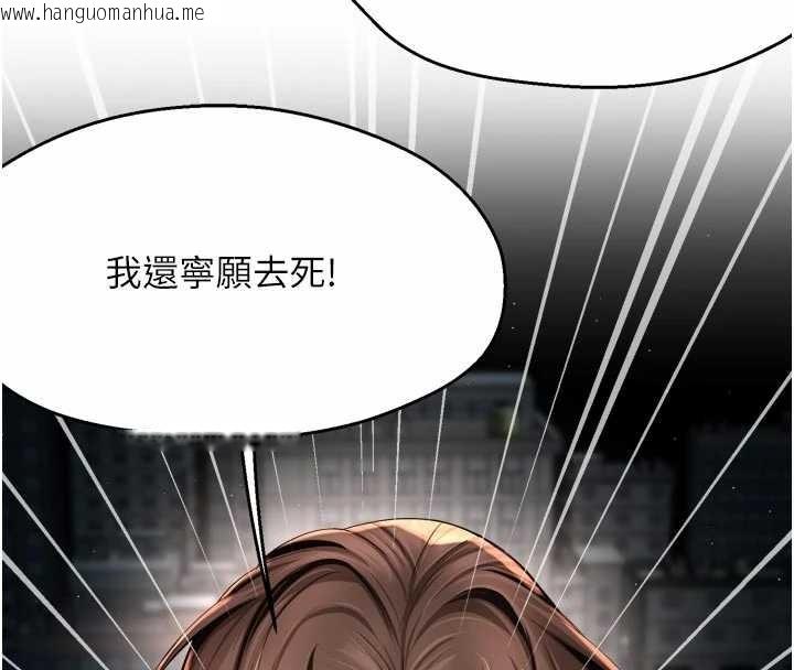 韩国漫画痒乐多阿姨韩漫_痒乐多阿姨-第95话-屋顶谈判在线免费阅读-韩国漫画-第4张图片