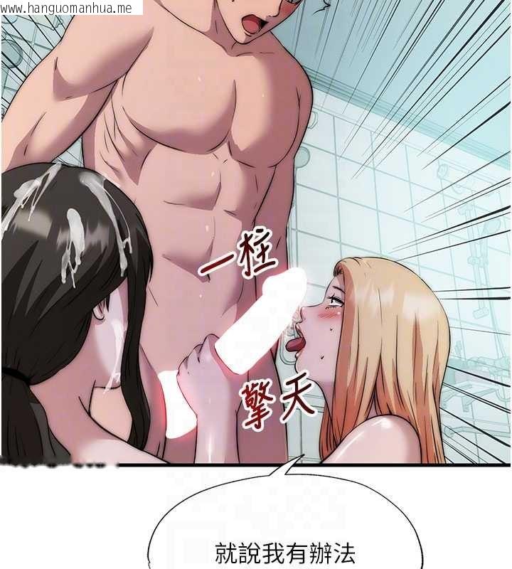 韩国漫画民宿精营中韩漫_民宿精营中-第46话-人家也想要你的精液在线免费阅读-韩国漫画-第76张图片