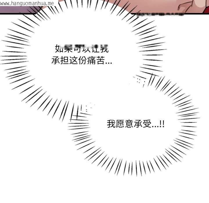 韩国漫画想要拥有她/渴望占有她韩漫_想要拥有她/渴望占有她-第100话在线免费阅读-韩国漫画-第46张图片