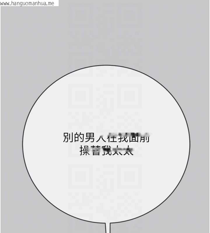 韩国漫画掠夺行动韩漫_掠夺行动-第91话-难怪你老婆这么爱我在线免费阅读-韩国漫画-第33张图片