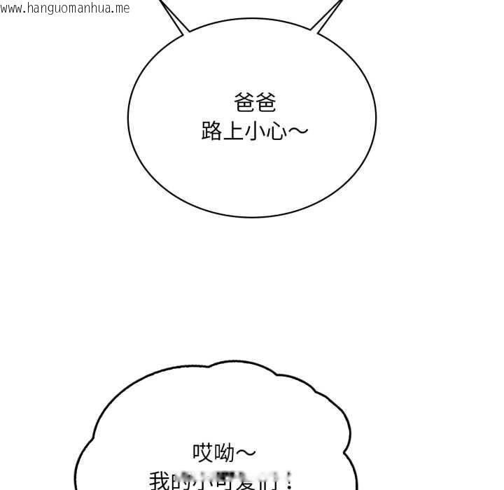 韩国漫画想要拥有她/渴望占有她韩漫_想要拥有她/渴望占有她-第100话在线免费阅读-韩国漫画-第116张图片