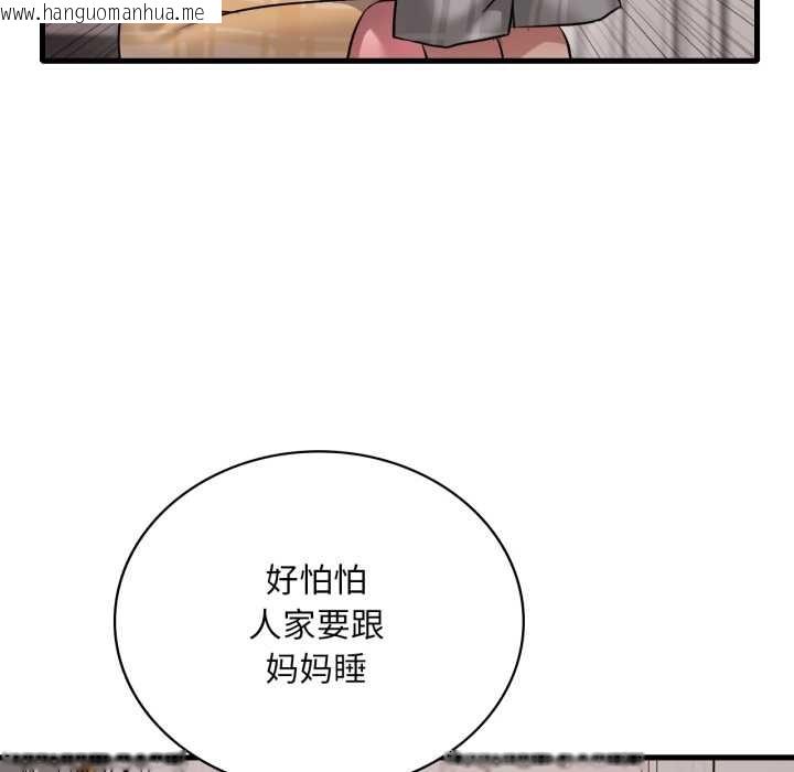 韩国漫画想要拥有她/渴望占有她韩漫_想要拥有她/渴望占有她-第100话在线免费阅读-韩国漫画-第86张图片