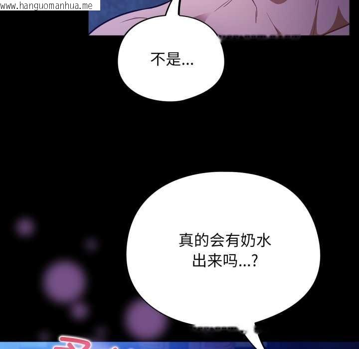 韩国漫画傻瓜病毒韩漫_傻瓜病毒-第57话在线免费阅读-韩国漫画-第53张图片