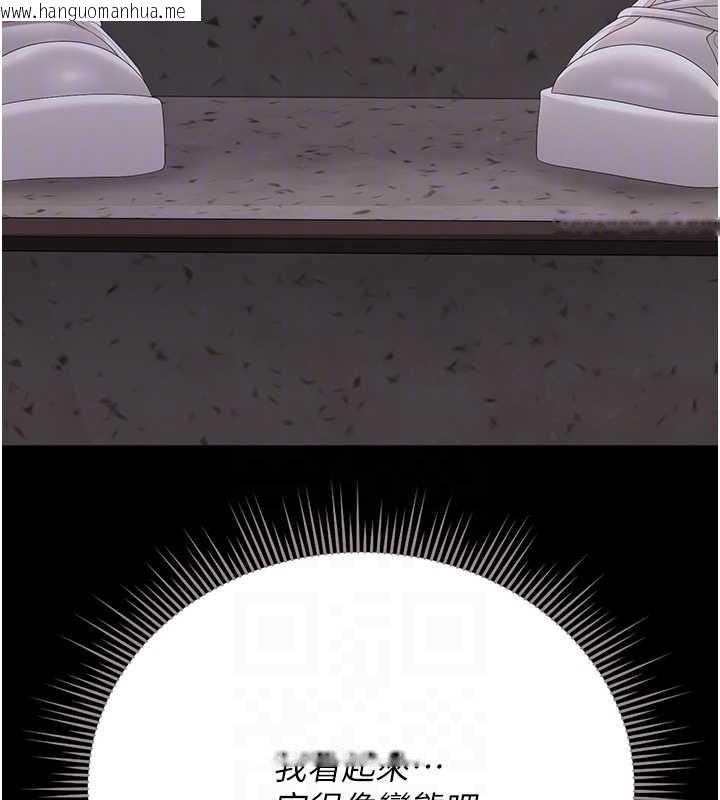 韩国漫画猎艳管理员韩漫_猎艳管理员-第27话-是谁在那边?在线免费阅读-韩国漫画-第124张图片