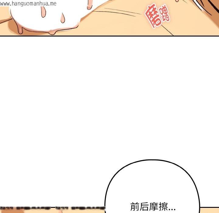 韩国漫画下班后的例行恋爱韩漫_下班后的例行恋爱-第91话在线免费阅读-韩国漫画-第109张图片