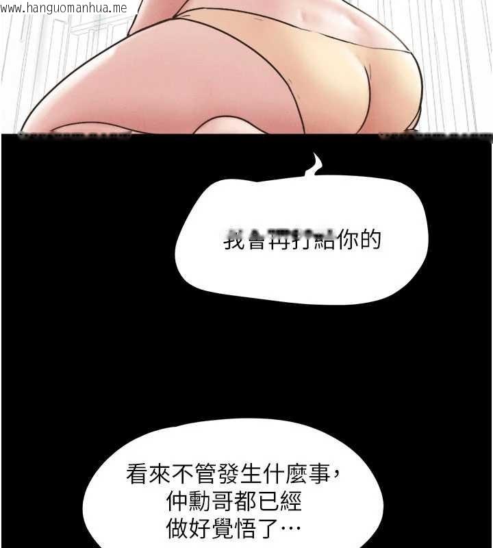 韩国漫画韶恩韩漫_韶恩-第84话-唯一对韶恩无感的男人在线免费阅读-韩国漫画-第111张图片