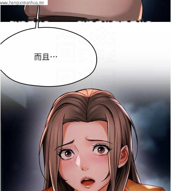 韩国漫画痒乐多阿姨韩漫_痒乐多阿姨-第95话-屋顶谈判在线免费阅读-韩国漫画-第88张图片