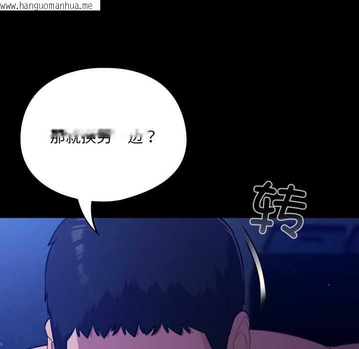 韩国漫画傻瓜病毒韩漫_傻瓜病毒-第57话在线免费阅读-韩国漫画-第72张图片