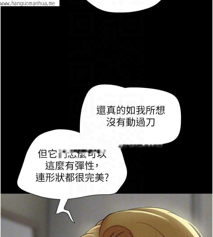 韩国漫画韶恩韩漫_韶恩-第84话-唯一对韶恩无感的男人在线免费阅读-韩国漫画-第31张图片