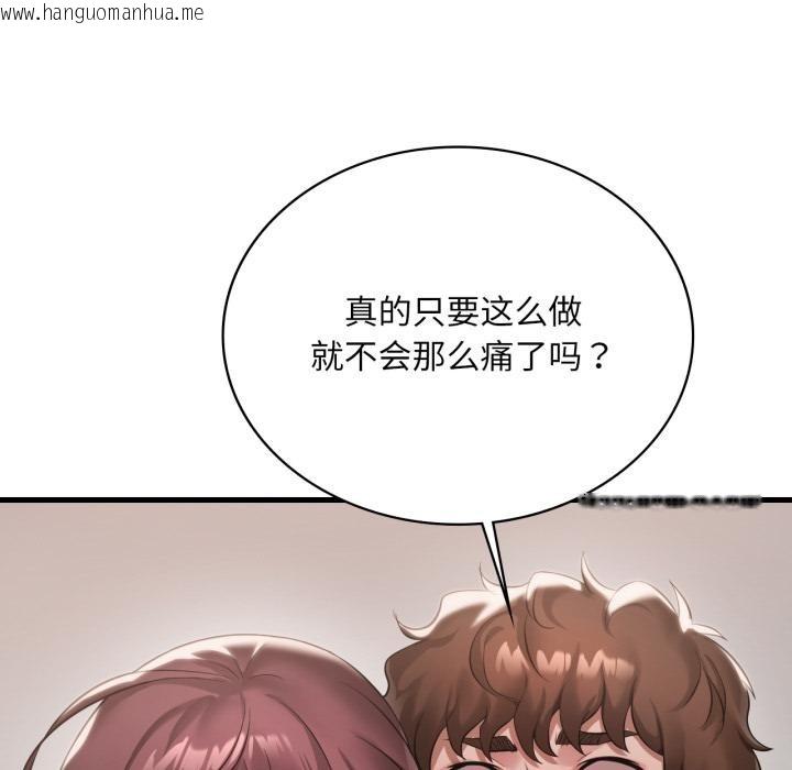 韩国漫画想要拥有她/渴望占有她韩漫_想要拥有她/渴望占有她-第99话在线免费阅读-韩国漫画-第75张图片