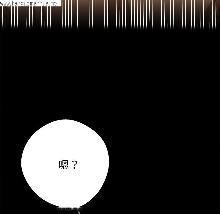 韩国漫画黑道X上班族/我身体里的那个家伙韩漫_黑道X上班族/我身体里的那个家伙-第44话在线免费阅读-韩国漫画-第16张图片