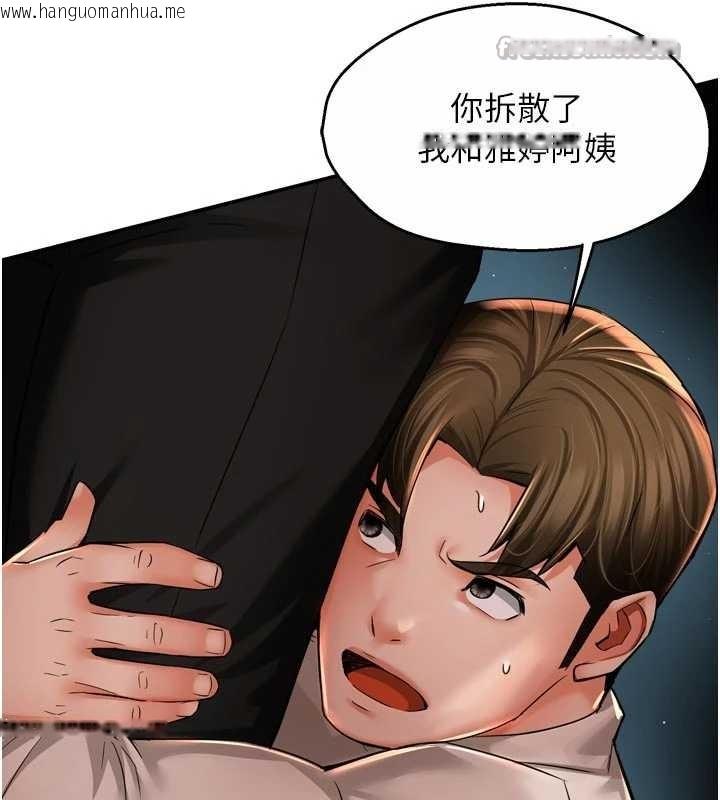 韩国漫画痒乐多阿姨韩漫_痒乐多阿姨-第95话-屋顶谈判在线免费阅读-韩国漫画-第84张图片