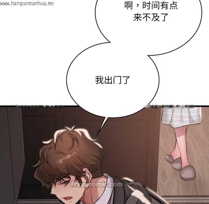 韩国漫画想要拥有她/渴望占有她韩漫_想要拥有她/渴望占有她-第100话在线免费阅读-韩国漫画-第112张图片