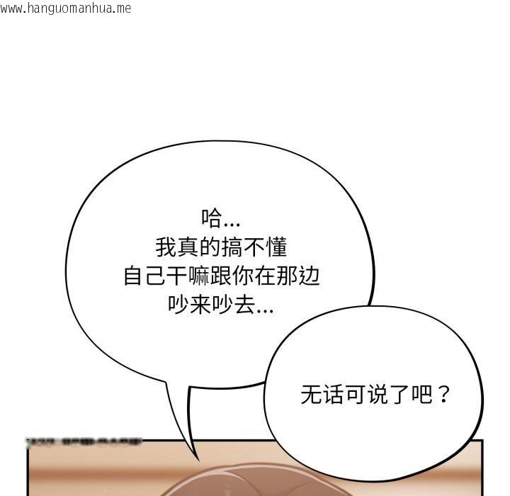 韩国漫画傻瓜病毒韩漫_傻瓜病毒-第56话在线免费阅读-韩国漫画-第33张图片