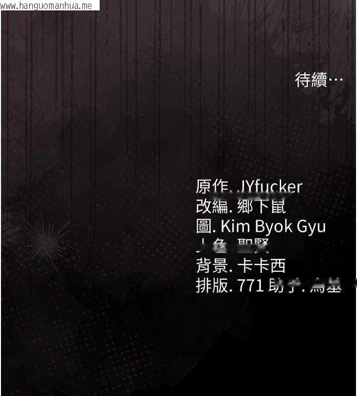 韩国漫画借妻条约韩漫_借妻条约-第33话-不容小觑的变态淫娃在线免费阅读-韩国漫画-第190张图片