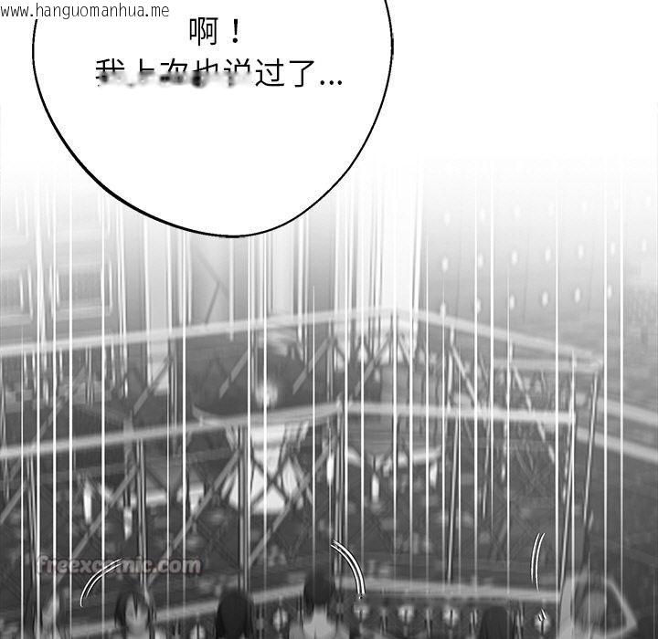 韩国漫画黑道X上班族/我身体里的那个家伙韩漫_黑道X上班族/我身体里的那个家伙-第44话在线免费阅读-韩国漫画-第98张图片