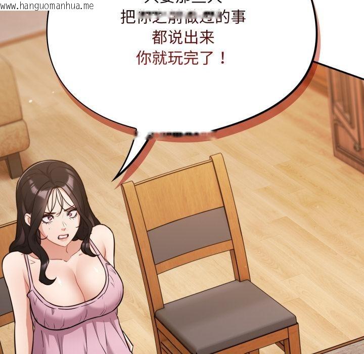 韩国漫画傻瓜病毒韩漫_傻瓜病毒-第56话在线免费阅读-韩国漫画-第59张图片