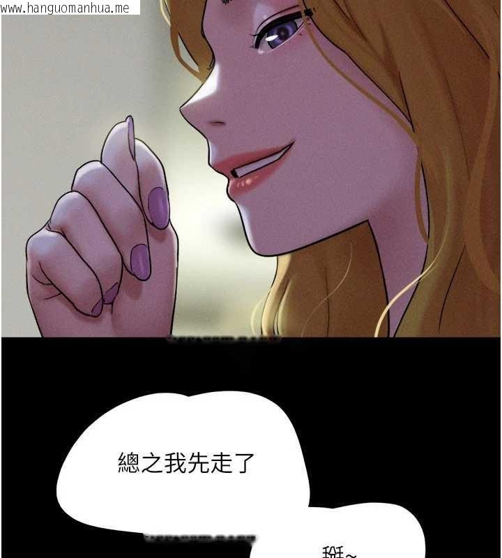 韩国漫画韶恩韩漫_韶恩-第84话-唯一对韶恩无感的男人在线免费阅读-韩国漫画-第47张图片