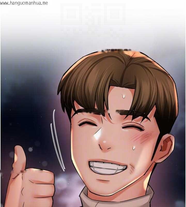 韩国漫画痒乐多阿姨韩漫_痒乐多阿姨-第95话-屋顶谈判在线免费阅读-韩国漫画-第113张图片