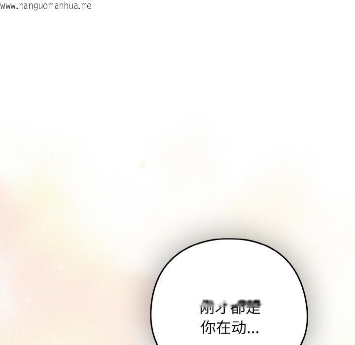 韩国漫画下班后的例行恋爱韩漫_下班后的例行恋爱-第91话在线免费阅读-韩国漫画-第94张图片