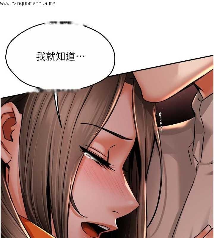 韩国漫画痒乐多阿姨韩漫_痒乐多阿姨-第95话-屋顶谈判在线免费阅读-韩国漫画-第61张图片