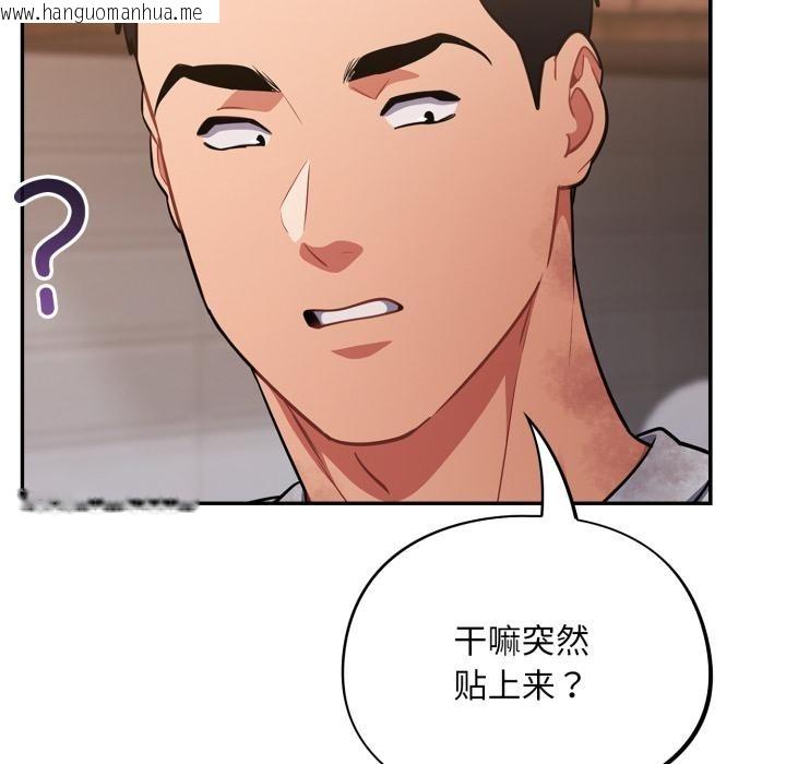 韩国漫画傻瓜病毒韩漫_傻瓜病毒-第56话在线免费阅读-韩国漫画-第130张图片