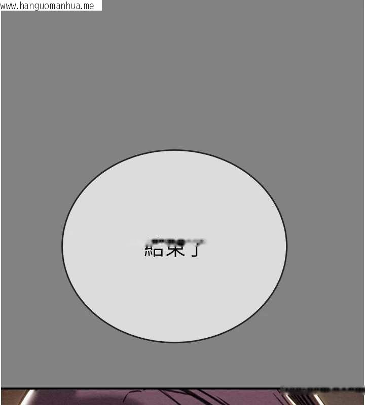 韩国漫画掠夺行动韩漫_掠夺行动-第91话-难怪你老婆这么爱我在线免费阅读-韩国漫画-第235张图片