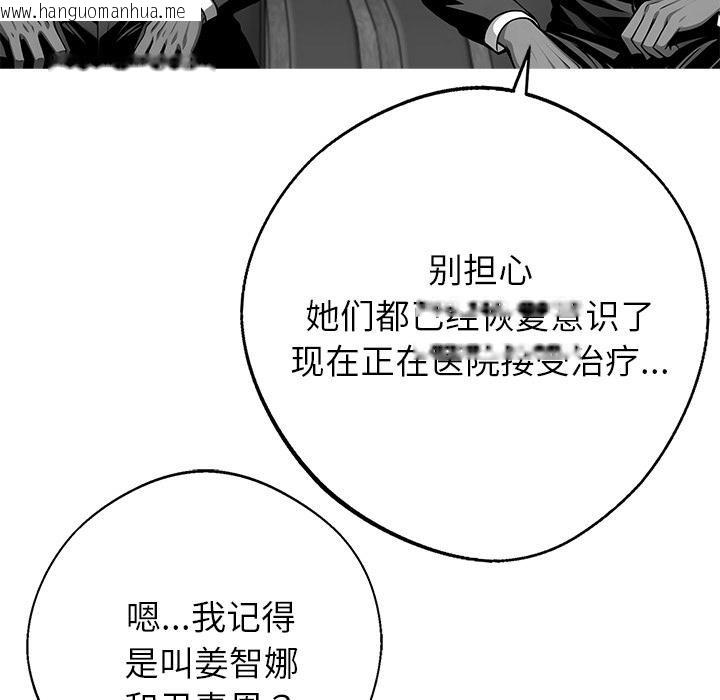 韩国漫画黑道X上班族/我身体里的那个家伙韩漫_黑道X上班族/我身体里的那个家伙-第44话在线免费阅读-韩国漫画-第78张图片