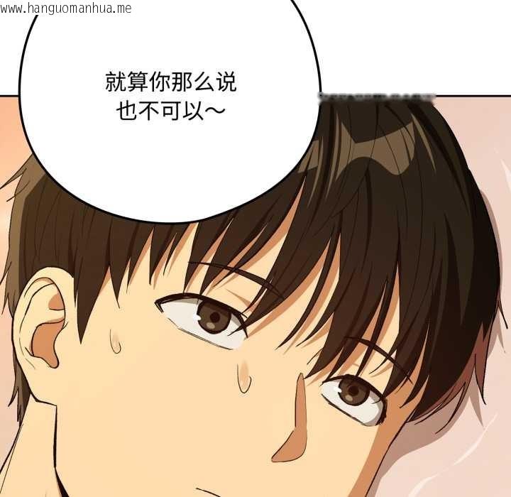 韩国漫画下班后的例行恋爱韩漫_下班后的例行恋爱-第92话在线免费阅读-韩国漫画-第125张图片
