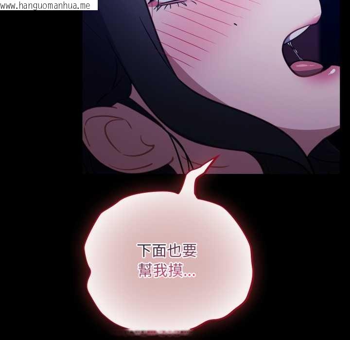 韩国漫画傻瓜病毒韩漫_傻瓜病毒-第57话在线免费阅读-韩国漫画-第90张图片