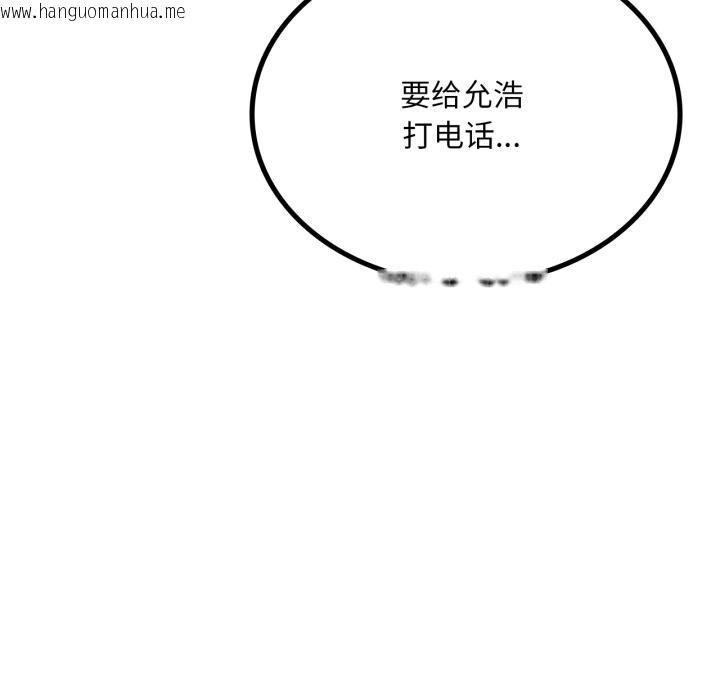 韩国漫画想要拥有她/渴望占有她韩漫_想要拥有她/渴望占有她-第99话在线免费阅读-韩国漫画-第128张图片