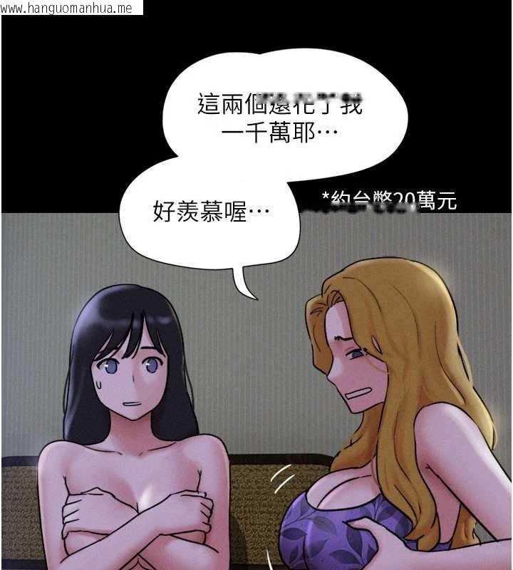 韩国漫画韶恩韩漫_韶恩-第84话-唯一对韶恩无感的男人在线免费阅读-韩国漫画-第34张图片