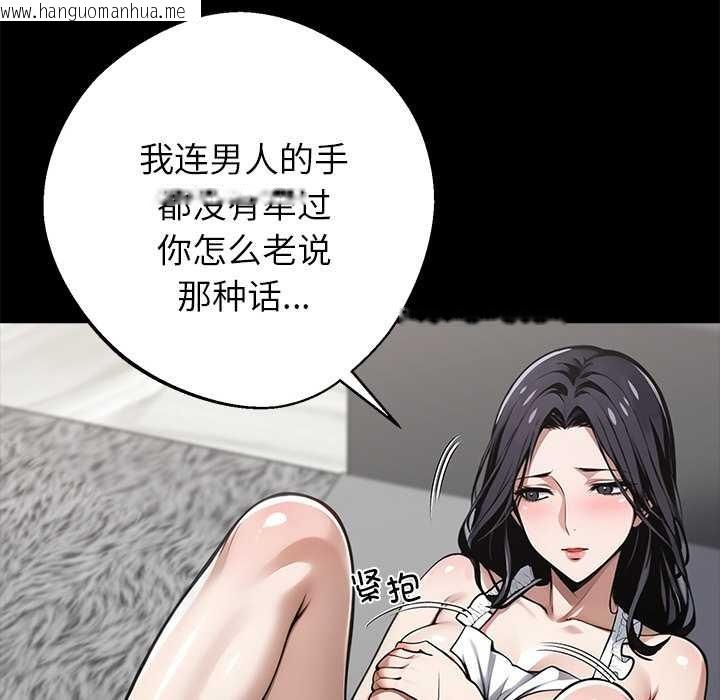 韩国漫画黑道X上班族/我身体里的那个家伙韩漫_黑道X上班族/我身体里的那个家伙-第45话在线免费阅读-韩国漫画-第85张图片