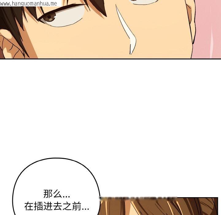 韩国漫画下班后的例行恋爱韩漫_下班后的例行恋爱-第91话在线免费阅读-韩国漫画-第106张图片